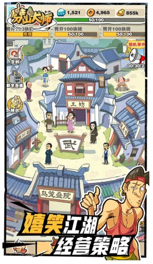 ��ɽ��ʦ����v1.1.164277 �ֻ���