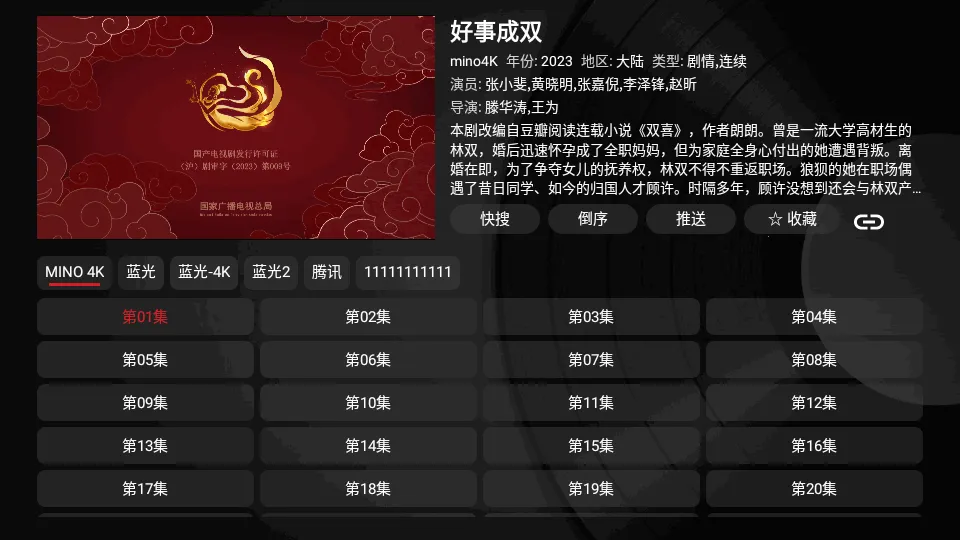 TV��Pro���߰�2026���ذ�װv2.5.9 �ٷ�����