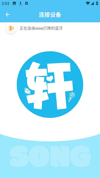 LoveSong2026���°汾