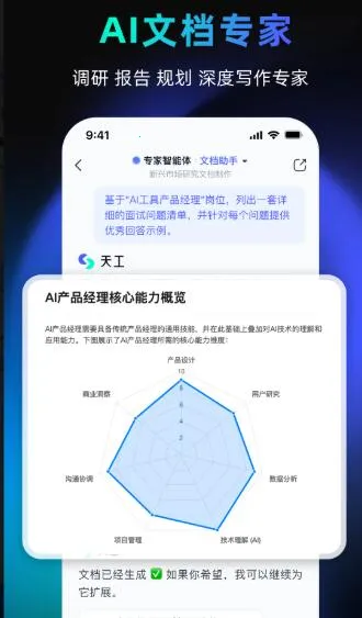 Skywork2026���°汾