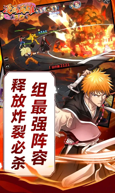 ����Ӣ��3D2026���°汾v1.11 �ֻ���