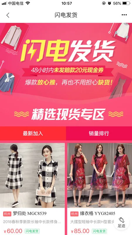 ����ͷŮװ��v3.5.9 �ֻ���