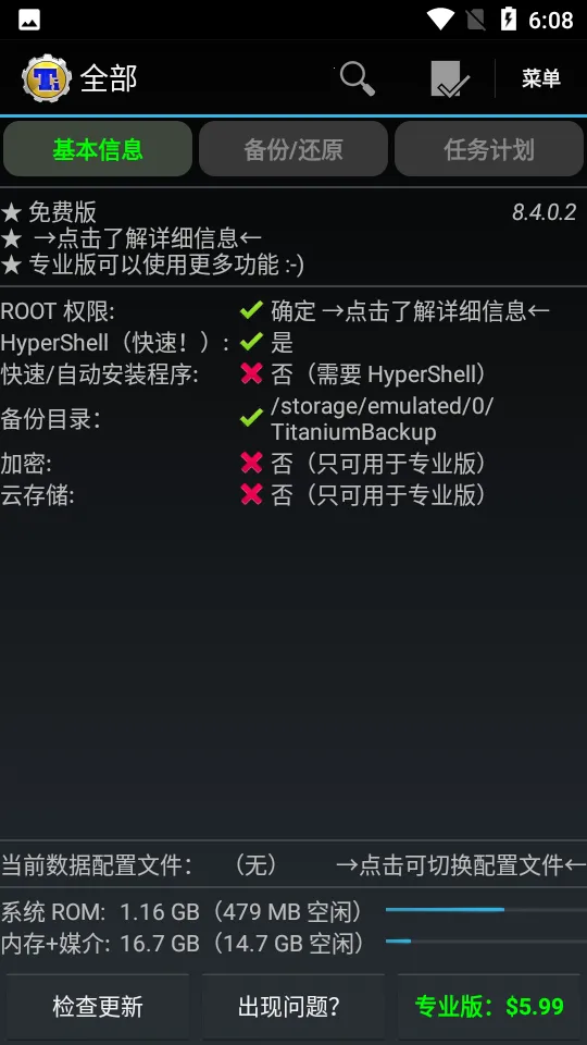 �ѱ���8.4.0.2 רҵ���ƽ��v8.4.0.2 ��Ѱ�