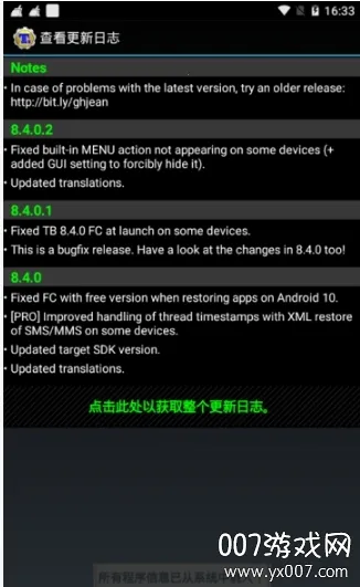 �ѱ���8.4.0.2 רҵ���ƽ��v8.4.0.2 ��Ѱ�