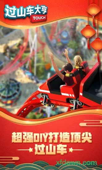 ��ɽ�����֩��𳵰�v3.1.16 �ٷ�����