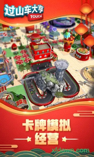 ��ɽ�����֩��𳵰�v3.1.16 �ٷ�����