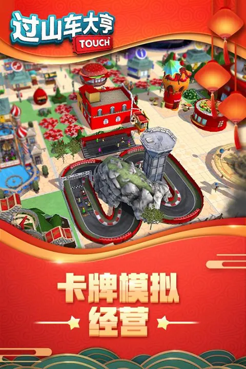 ��ɽ�����֩��𳵰�v3.1.16 �ٷ�����