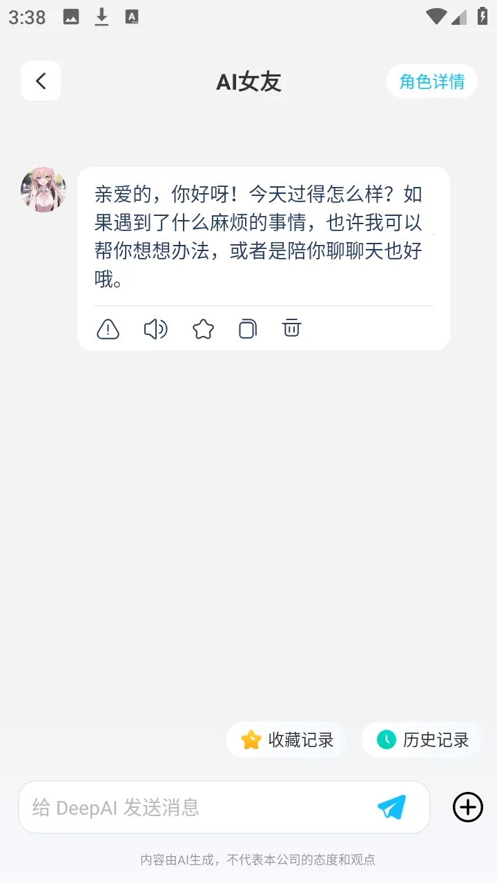 DeepAI���ܰ���v1.0.1 ��Ѱ�