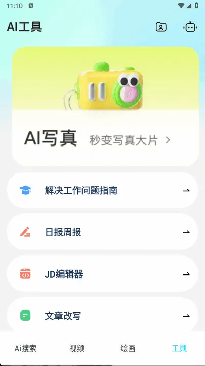 DeepAI智能帮手 DeepAI智能帮手