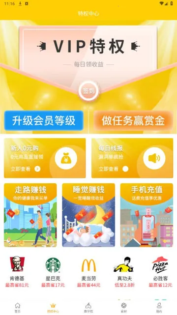 早安生活 早安生活