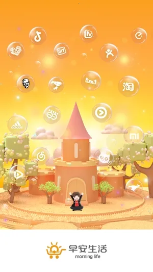 早安生活 早安生活