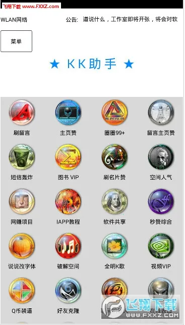 kk����2026�ٷ����°汾v1.0.1 ��׿��