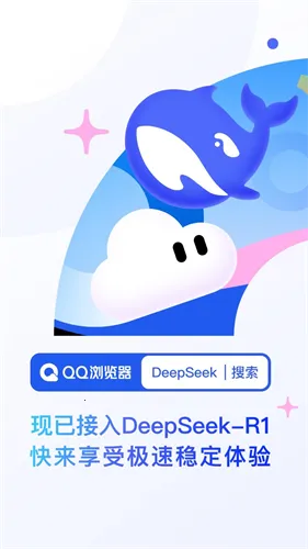 DeepSeekQQ�����ר��v10.8.5.8430 �ٷ�����