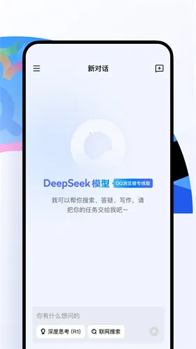DeepSeekQQ�����ר��v10.8.5.8430 �ٷ�����