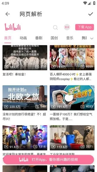 ��������as��׿���ֻ���v2.0.44 �ٷ�����