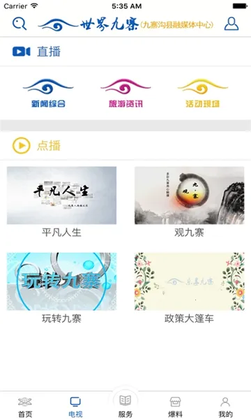 �����կ2026���ذ�װv3.0.0 �ֻ���