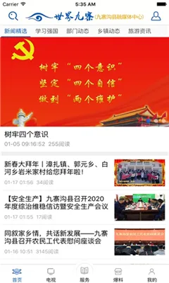 �����կ2026���ذ�װv3.0.0 �ֻ���