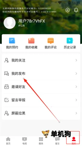 世界九寨2026下载安装 世界九寨2026下载安装