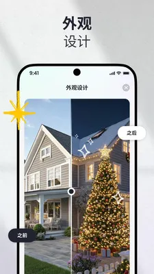 AI家装设计2026官方最新版本 AI家装设计2026官方最新版本