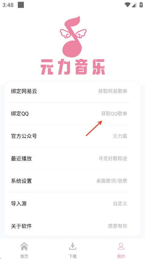 Ԫ�����ֲ�������׿���ֻ���v1.3.3 ��׿��