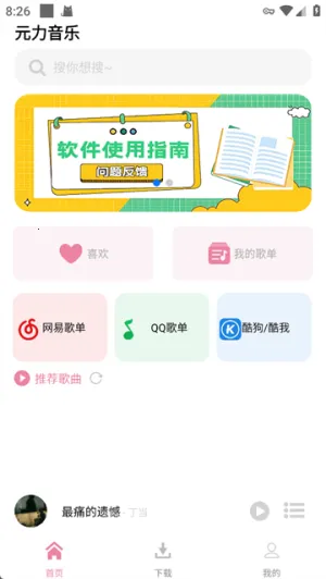 Ԫ�����ֲ�������׿���ֻ���