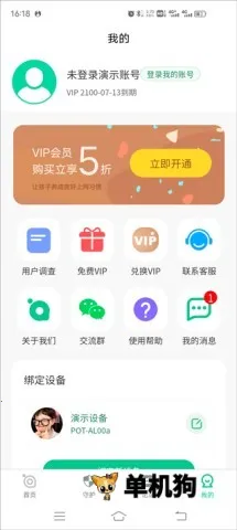 青柠守护父母端2026最新版本 青柠守护父母端2026最新版本