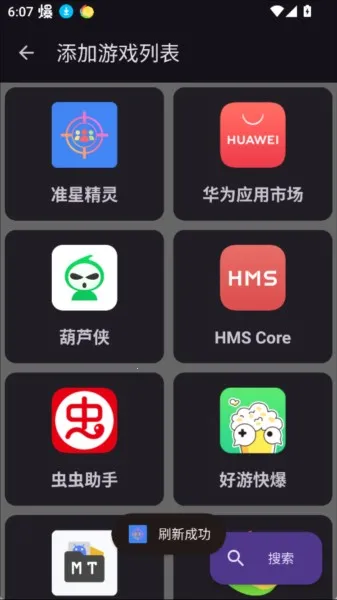 准星助手和平精英 准星助手和平精英