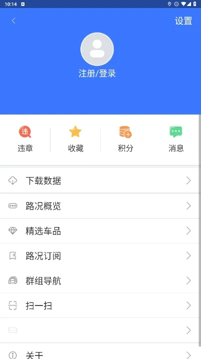 导航犬离线版 导航犬离线版