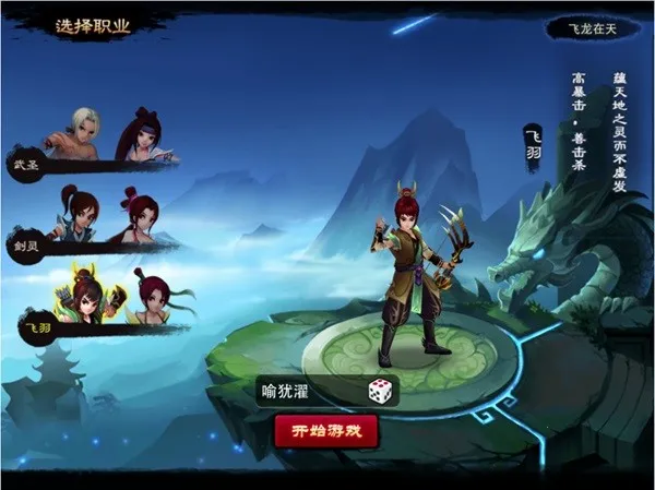 神仙道高清重制版 神仙道高清重制版