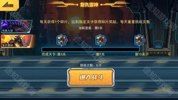 机甲斗兽场3 机甲斗兽场3