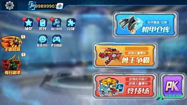 机甲斗兽场3 机甲斗兽场3