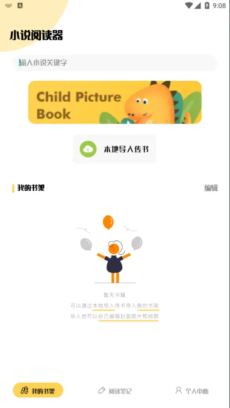 �������������ֻ���v1.1 �ٷ�����