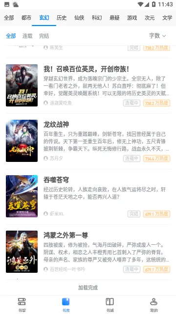 ľ��С˵2026���°汾v3.00.96.022 �ٷ�����