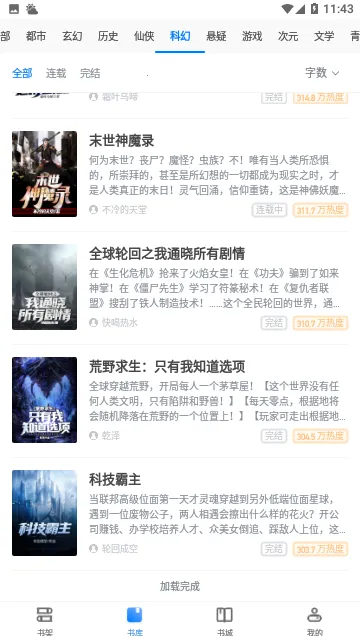 ľ��С˵2026���°汾v3.00.96.022 �ٷ�����