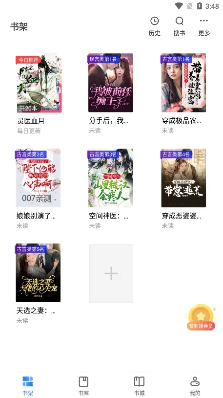 ľ��С˵2026���°汾v3.00.96.022 �ٷ�����