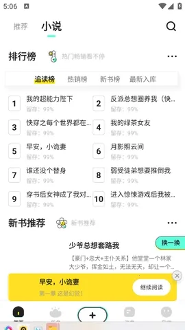 ������С˵��2026���°汾v3.4 ��׿��