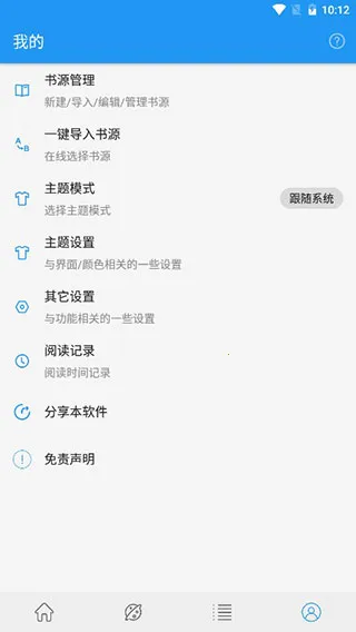 ��èС˵ȫ��v1.3.6 �ֻ���