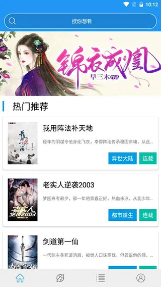 ��èС˵ȫ��v1.3.6 �ֻ���