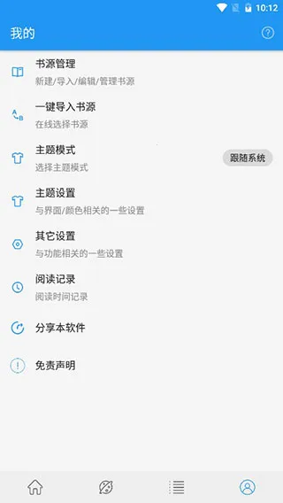 ��èС˵ȫ��v1.3.6 �ֻ���