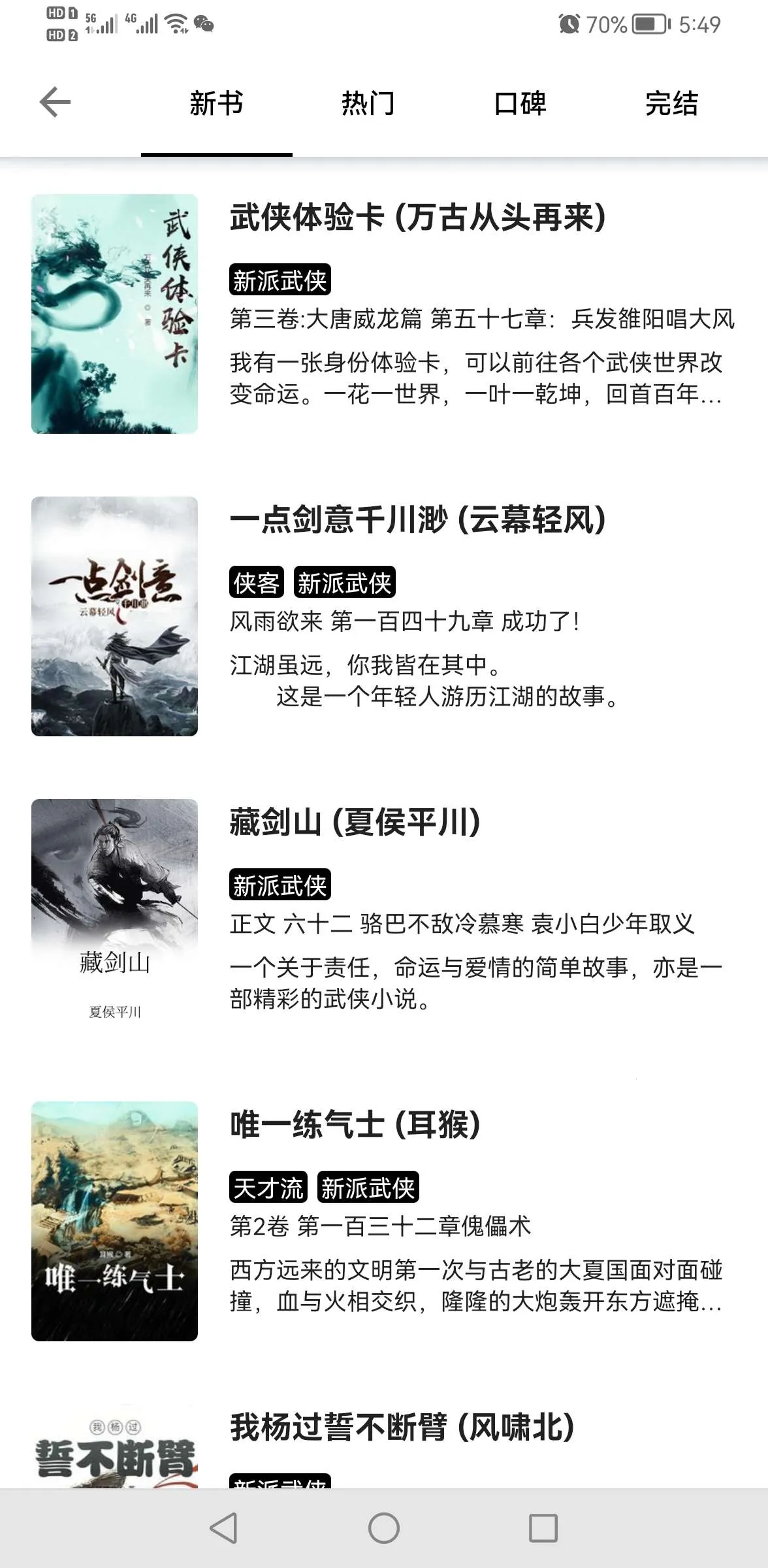 ����С˵2026���ذ�װv1.7.0.240416001 ��Ѱ�