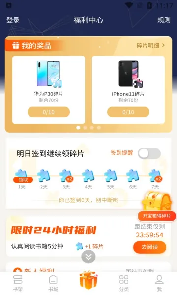 ������ٰ�v1.1.7.3 �ֻ���