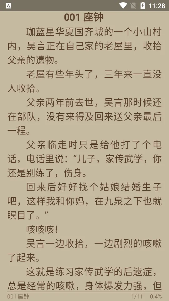 С���Ķ�2026�ٷ�����v1.3 ��׿��