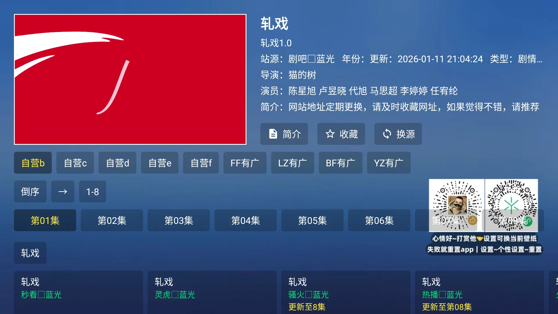 tao影视电视盒子 tao影视电视盒子