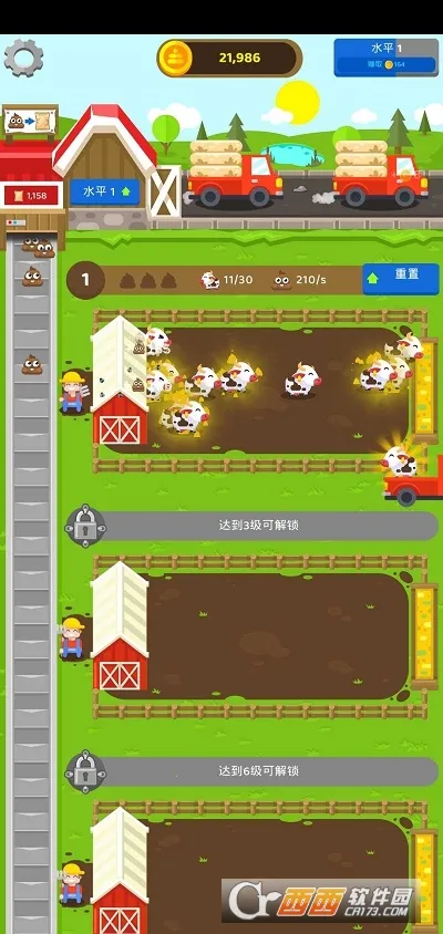 ���÷���ũ��v2.0.4 ��׿��