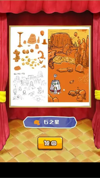 粘土王国安卓版手机版 粘土王国安卓版手机版