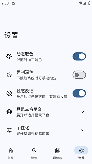 ����NeriPlayer�����ֻ���v8c2d9aa.01080055 �ֻ���