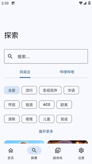 ����NeriPlayer�����ֻ���v8c2d9aa.01080055 �ֻ���