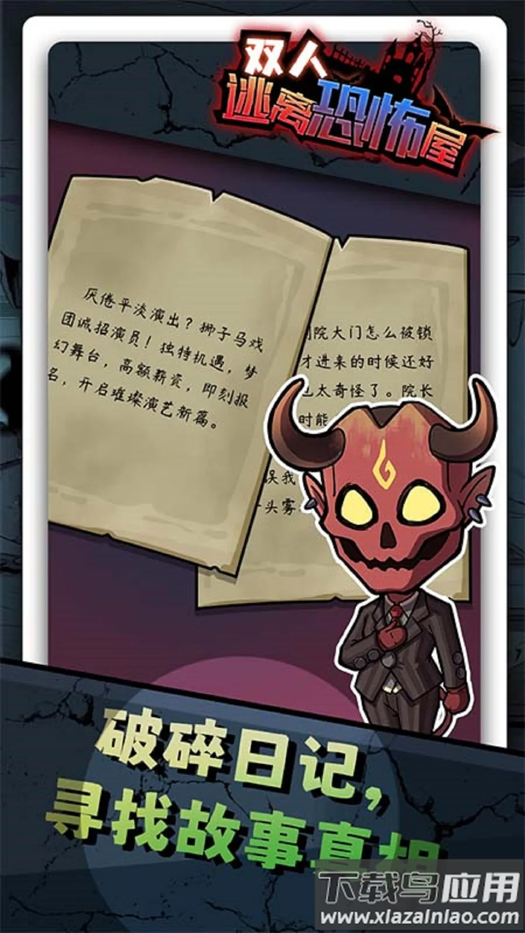 ˫������ֲ���С2026���ذ�װv1.0.0 �ٷ�����