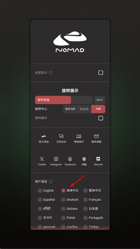 nomadsculpt3d��ģ�����ֻ���
