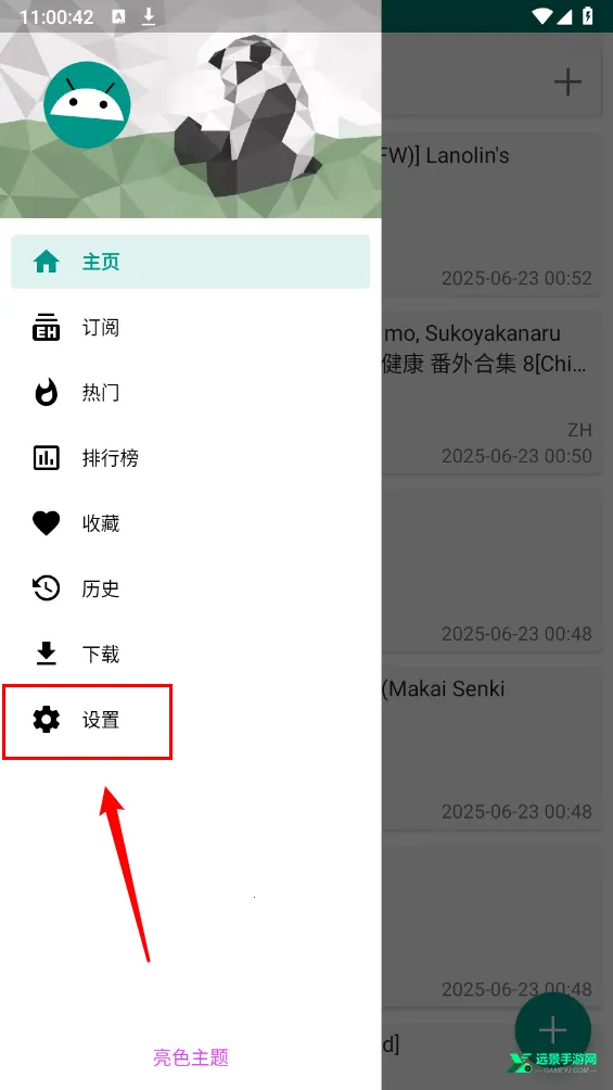 ehviewer������׿���ֻ���